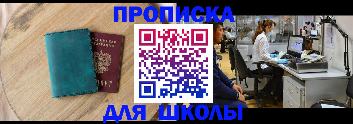 временная регистрация законно в Красногорске